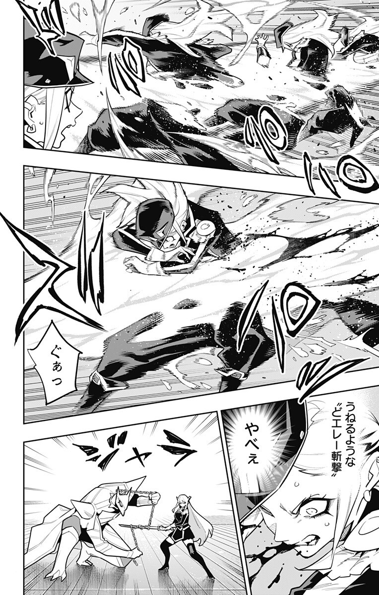 魔都精兵のスレイブ Chap 180 - Next Chap 181