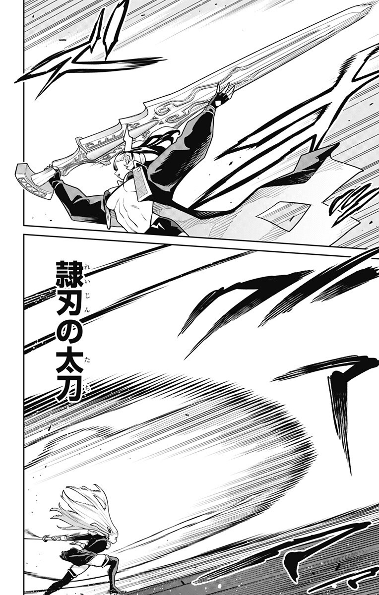 魔都精兵のスレイブ Chap 180 - Next Chap 181