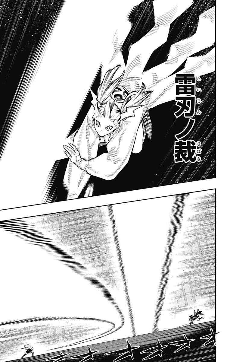 魔都精兵のスレイブ Chap 180 - Next Chap 181