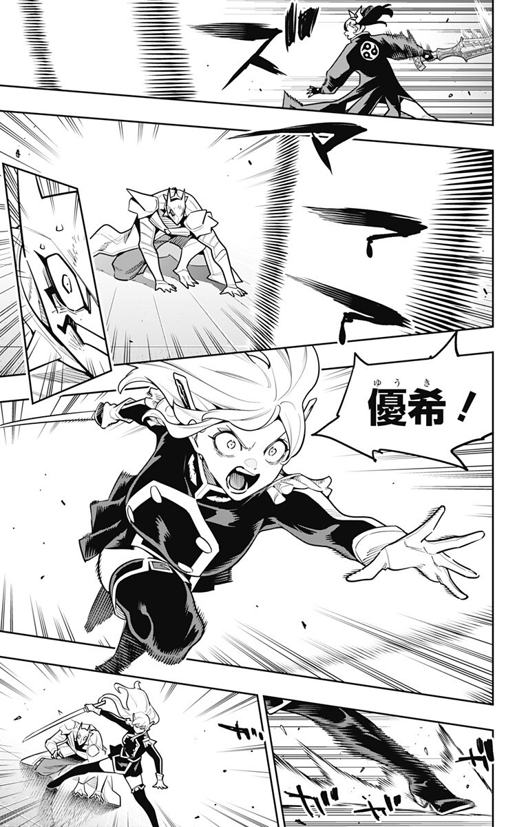魔都精兵のスレイブ Chap 180 - Next Chap 181