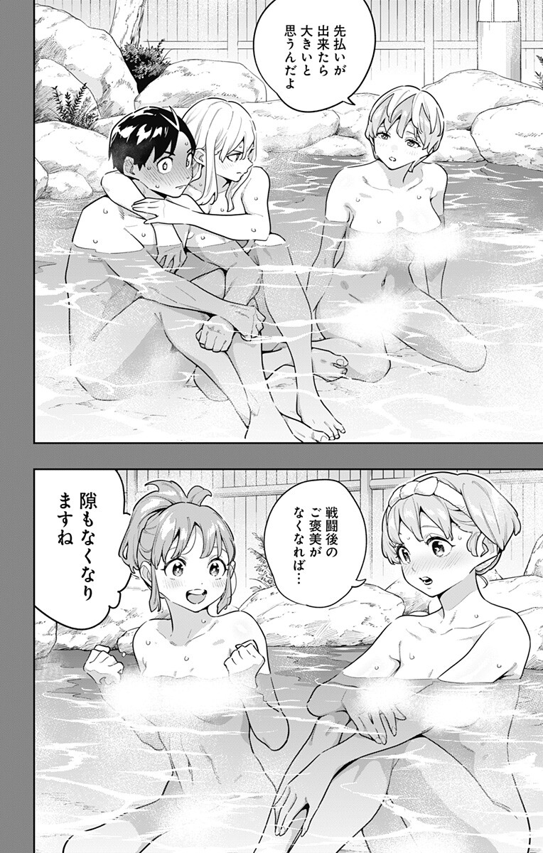 魔都精兵のスレイブ Chap 181 - Next Chap 182