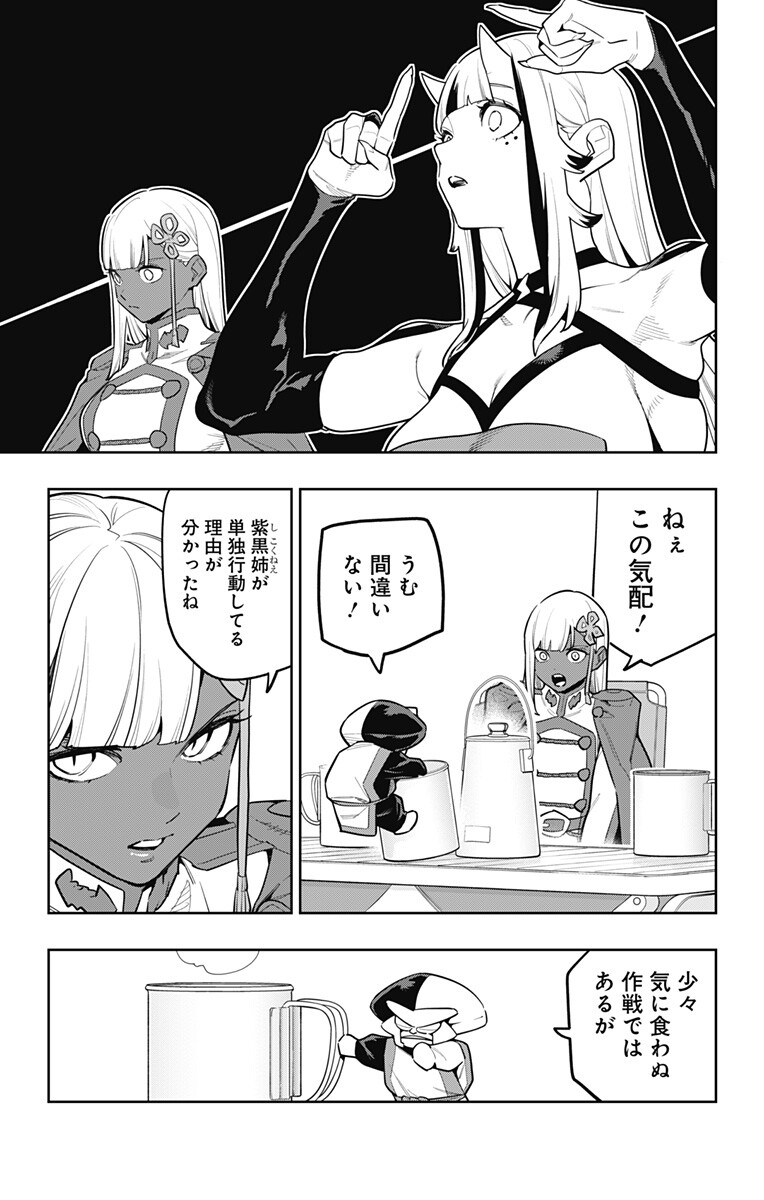 魔都精兵のスレイブ Chap 181 - Next Chap 182