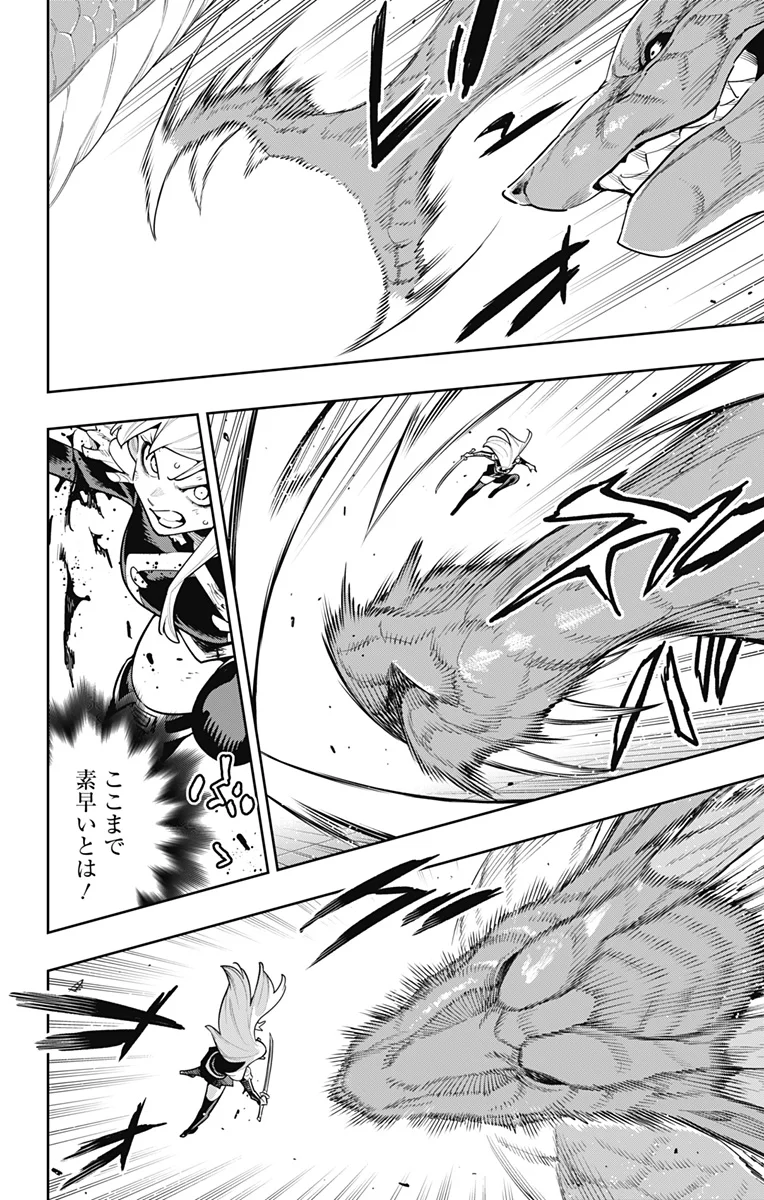 魔都精兵のスレイブ Chap 183 - Next Chap 184