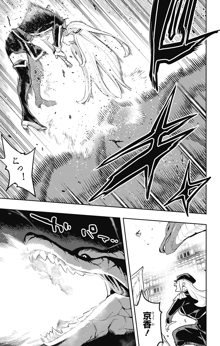 魔都精兵のスレイブ Chap 183 - Next Chap 184