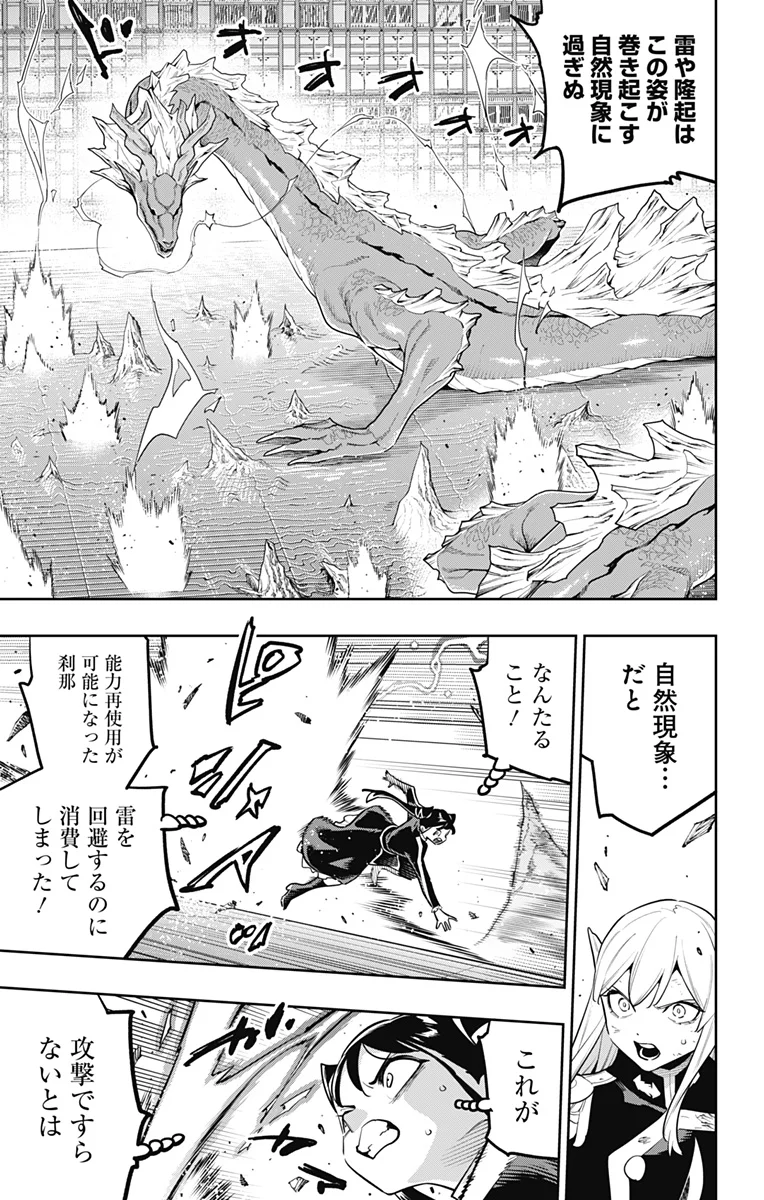 魔都精兵のスレイブ Chap 183 - Next Chap 184
