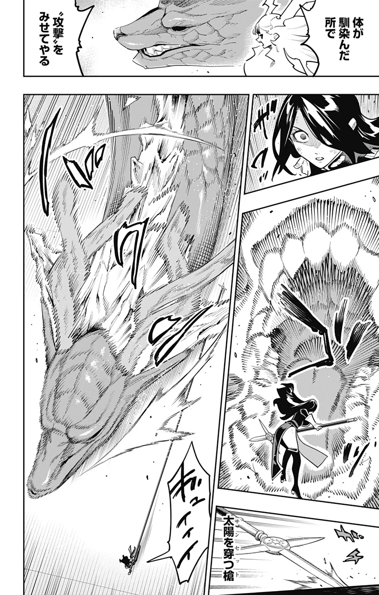 魔都精兵のスレイブ Chap 183 - Next Chap 184