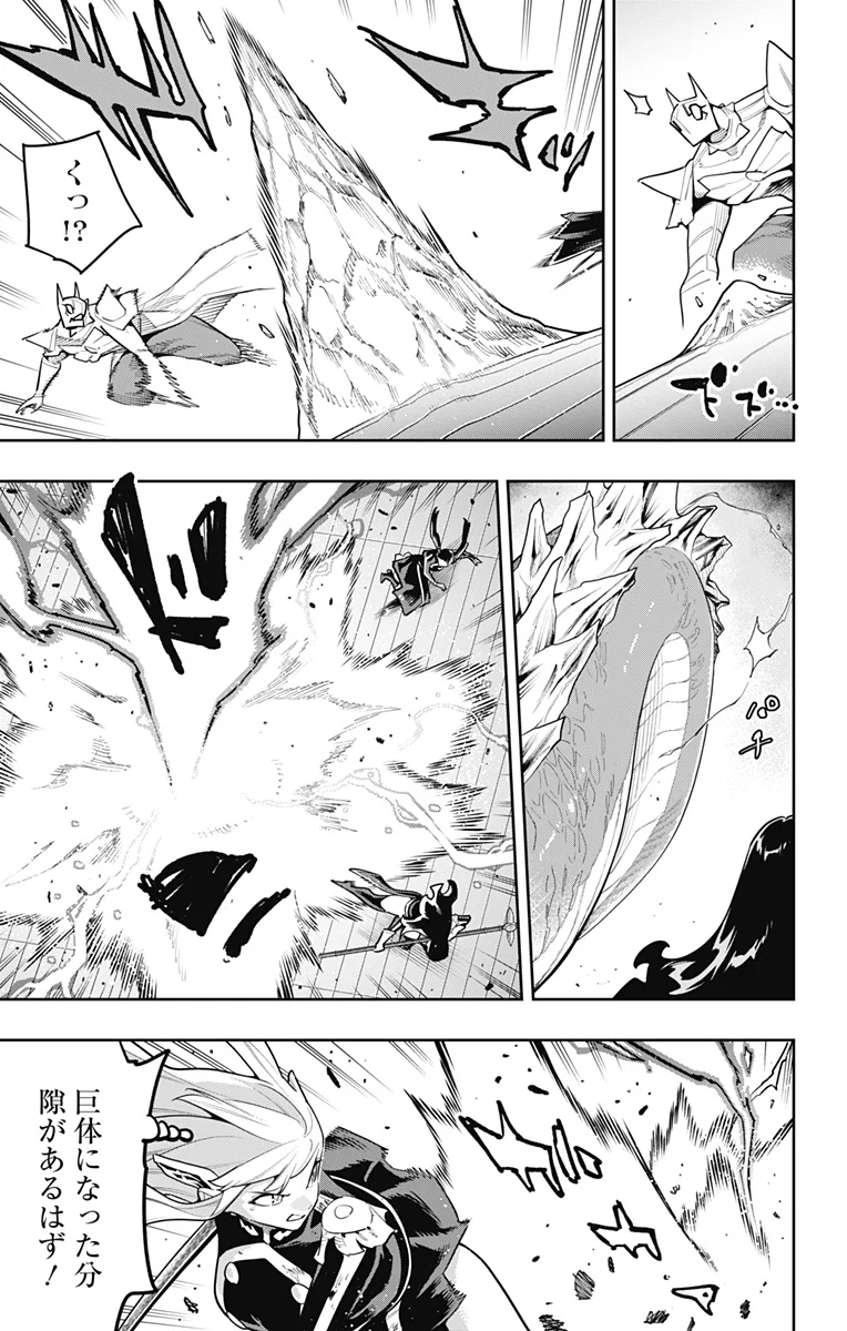 魔都精兵のスレイブ Chap 183 - Next Chap 184