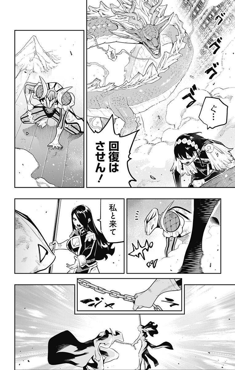 魔都精兵のスレイブ Chap 184 - Next Chap 185