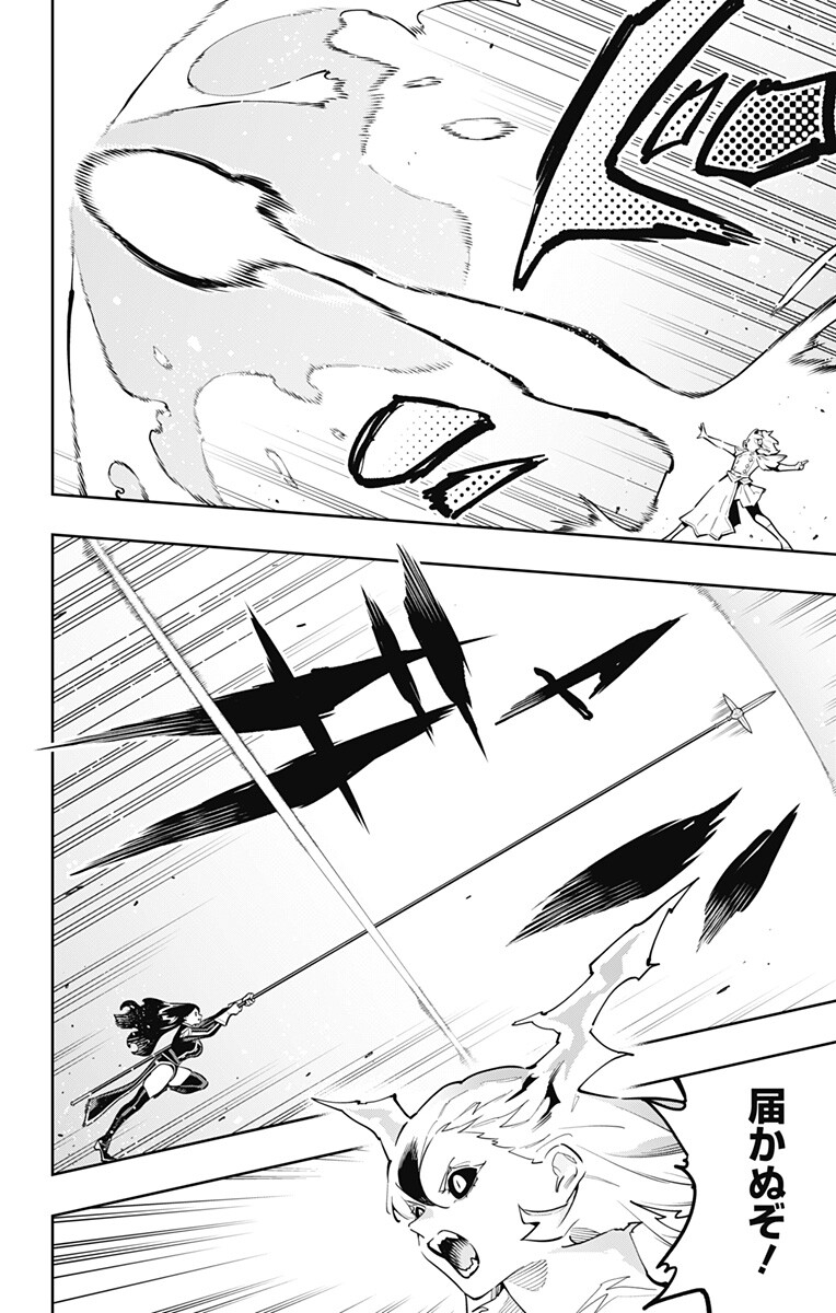 魔都精兵のスレイブ Chap 184 - Next Chap 185