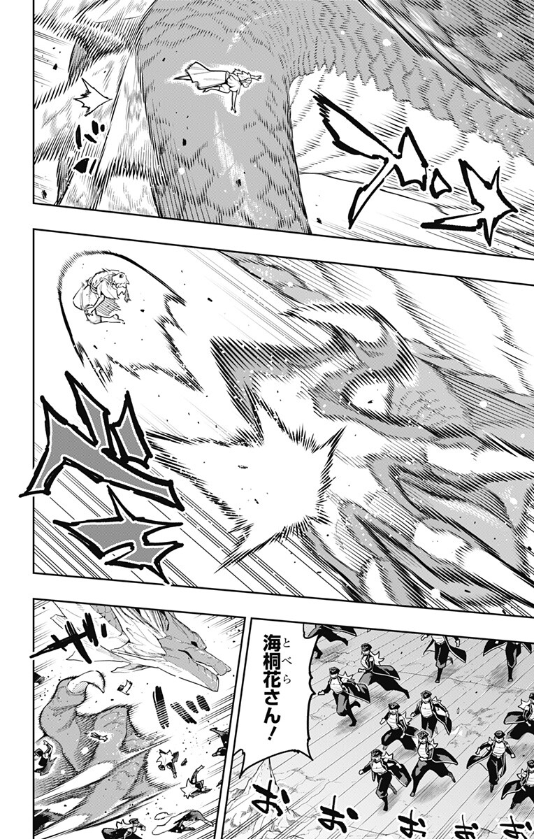 魔都精兵のスレイブ Chap 184 - Next Chap 185