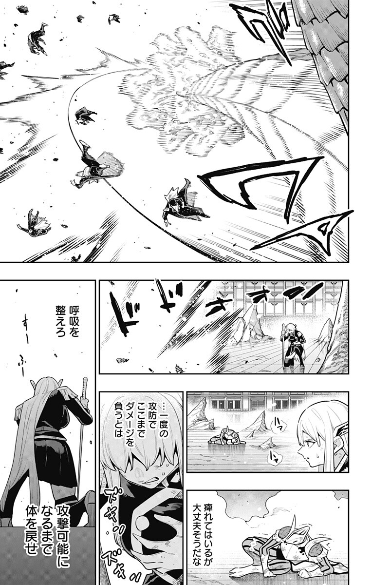 魔都精兵のスレイブ Chap 184 - Next Chap 185