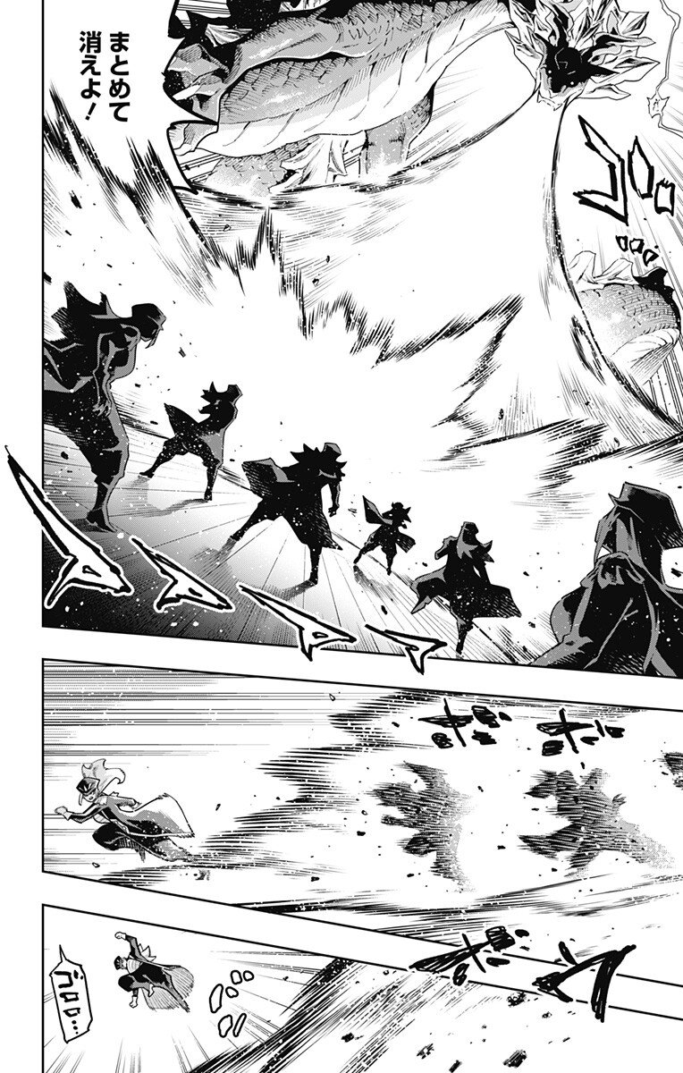 魔都精兵のスレイブ Chap 184 - Next Chap 185
