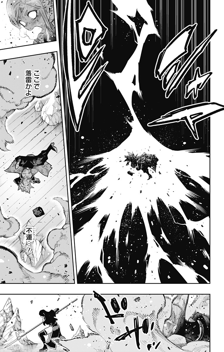 魔都精兵のスレイブ Chap 184 - Next Chap 185