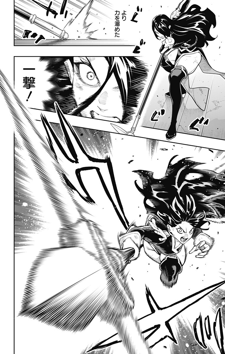 魔都精兵のスレイブ Chap 184 - Next Chap 185