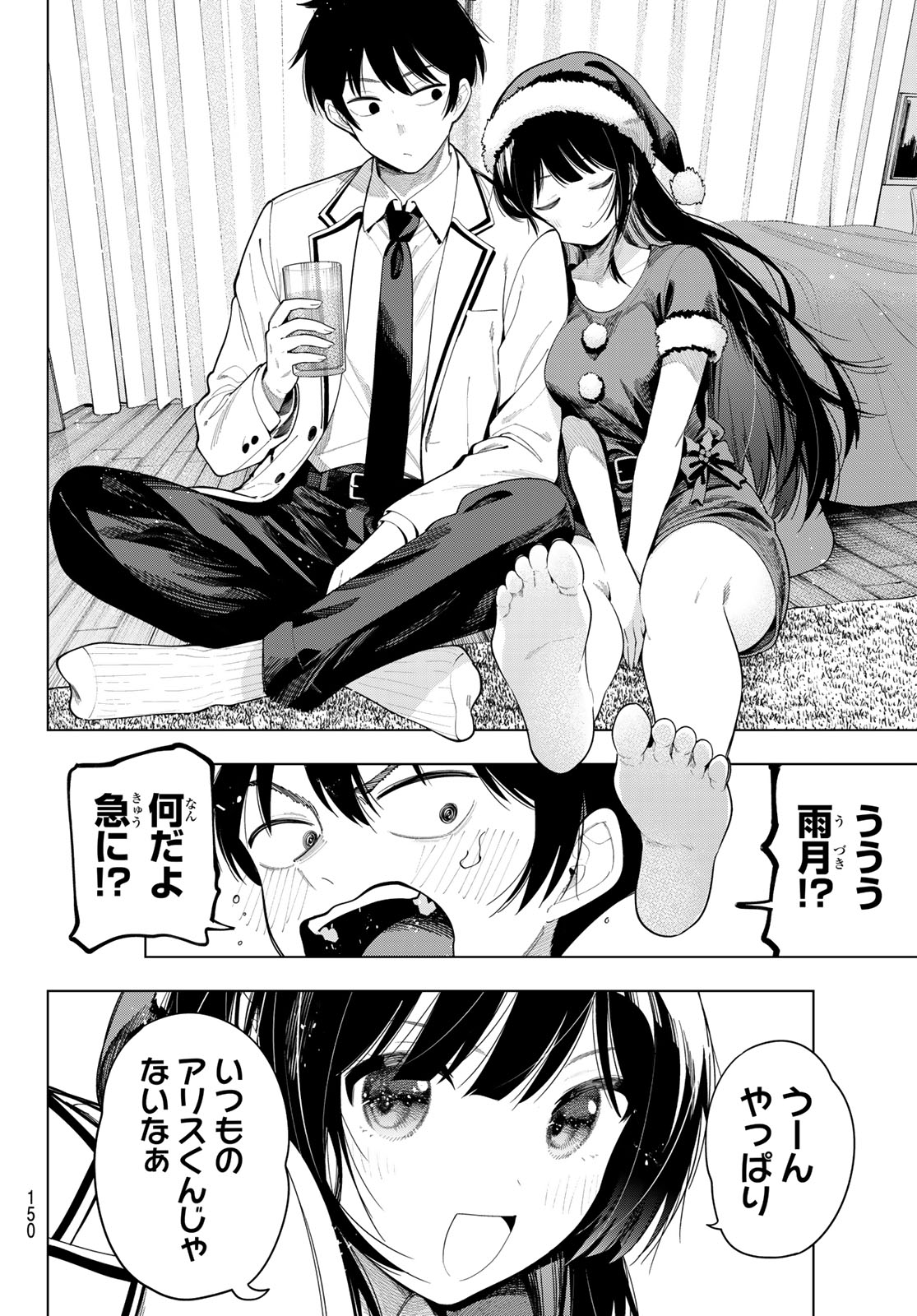 真夜中ハートチューン Chap 118 - Next Chap 119