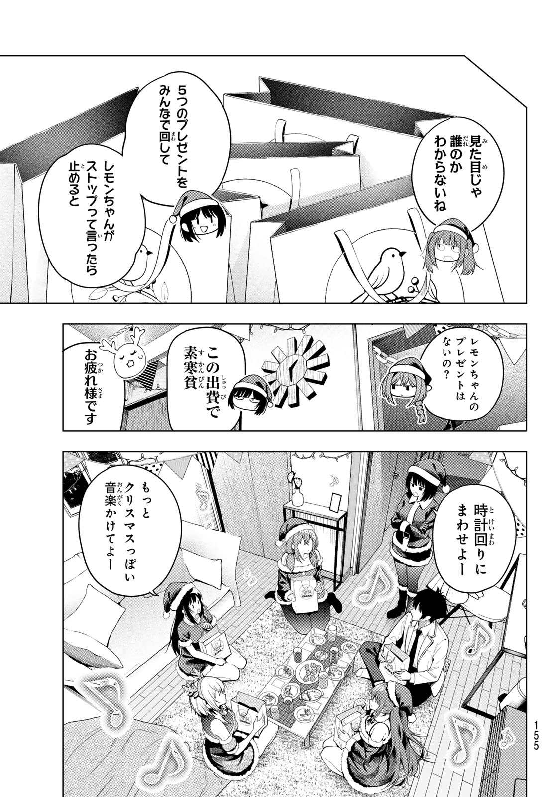 真夜中ハートチューン Chap 118 - Next Chap 119