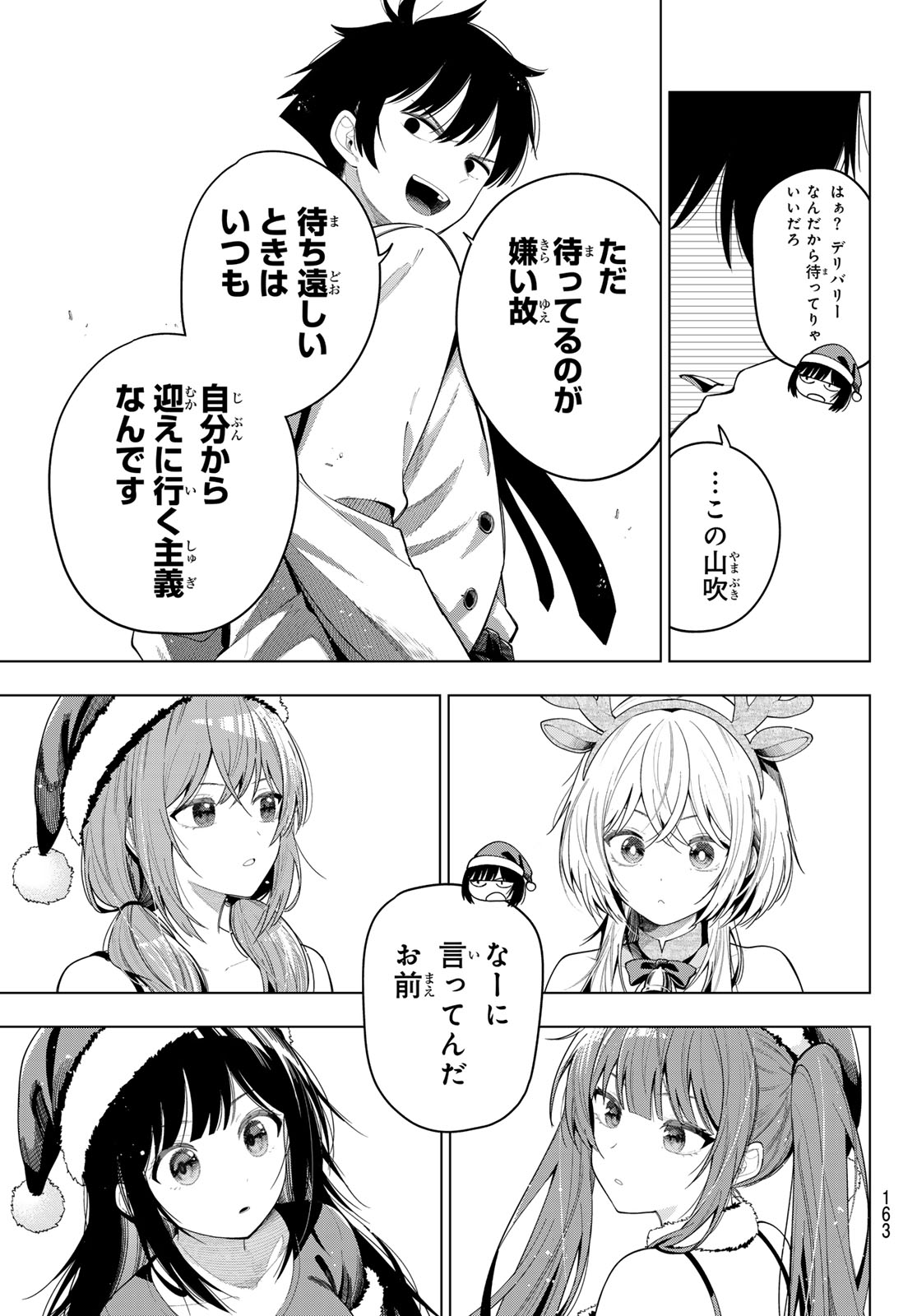 真夜中ハートチューン Chap 118 - Next Chap 119