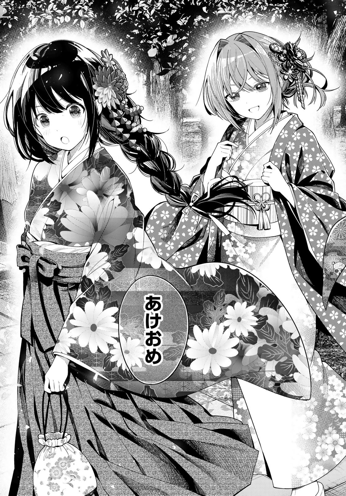 真夜中ハートチューン Chap 119 - Next Chap 120