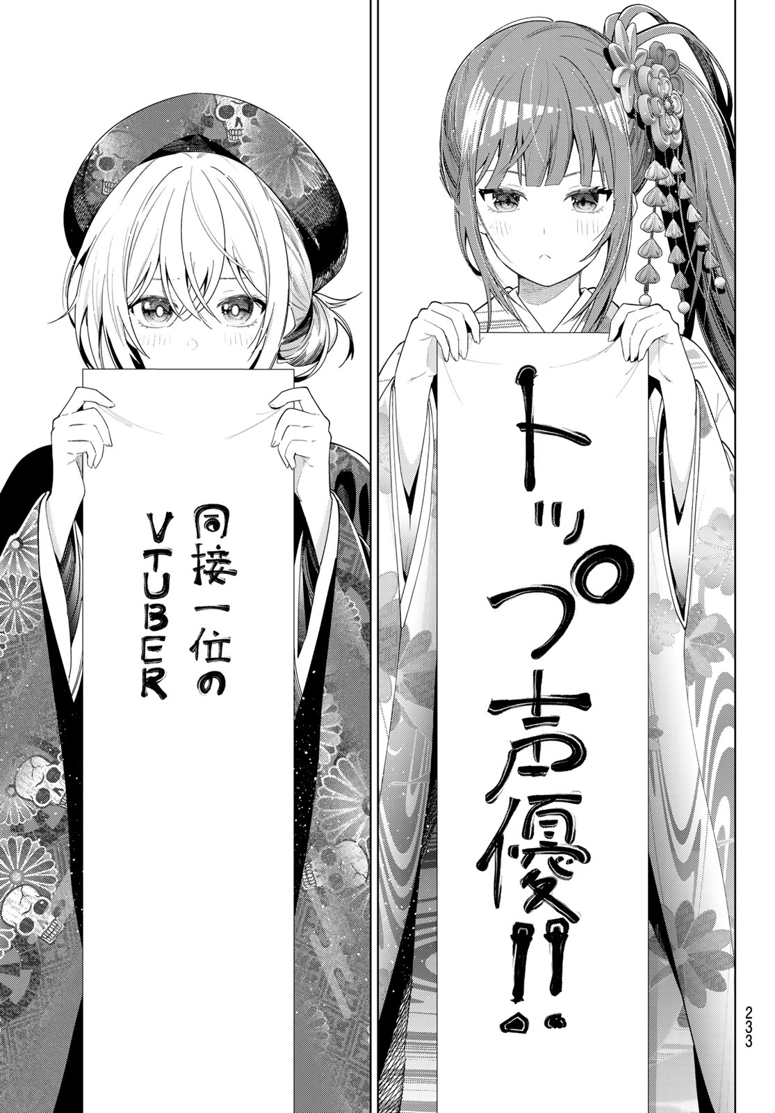 真夜中ハートチューン Chap 119 - Next Chap 120