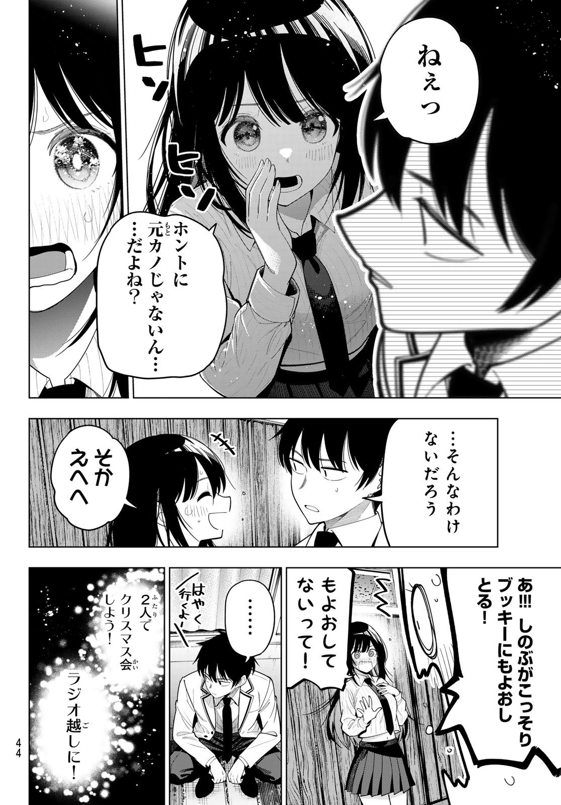 真夜中ハートチューン Chap 114 - Next Chap 115