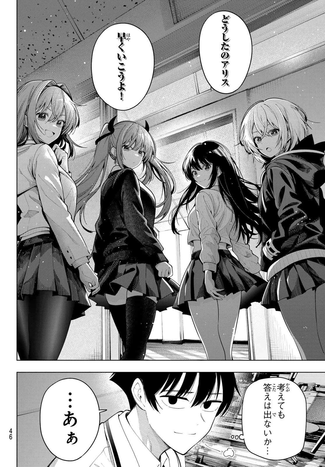 真夜中ハートチューン Chap 114 - Next Chap 115