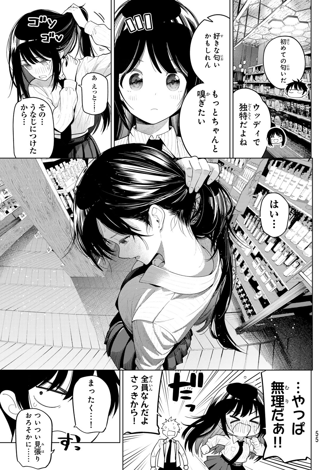 真夜中ハートチューン Chap 114 - Next Chap 115