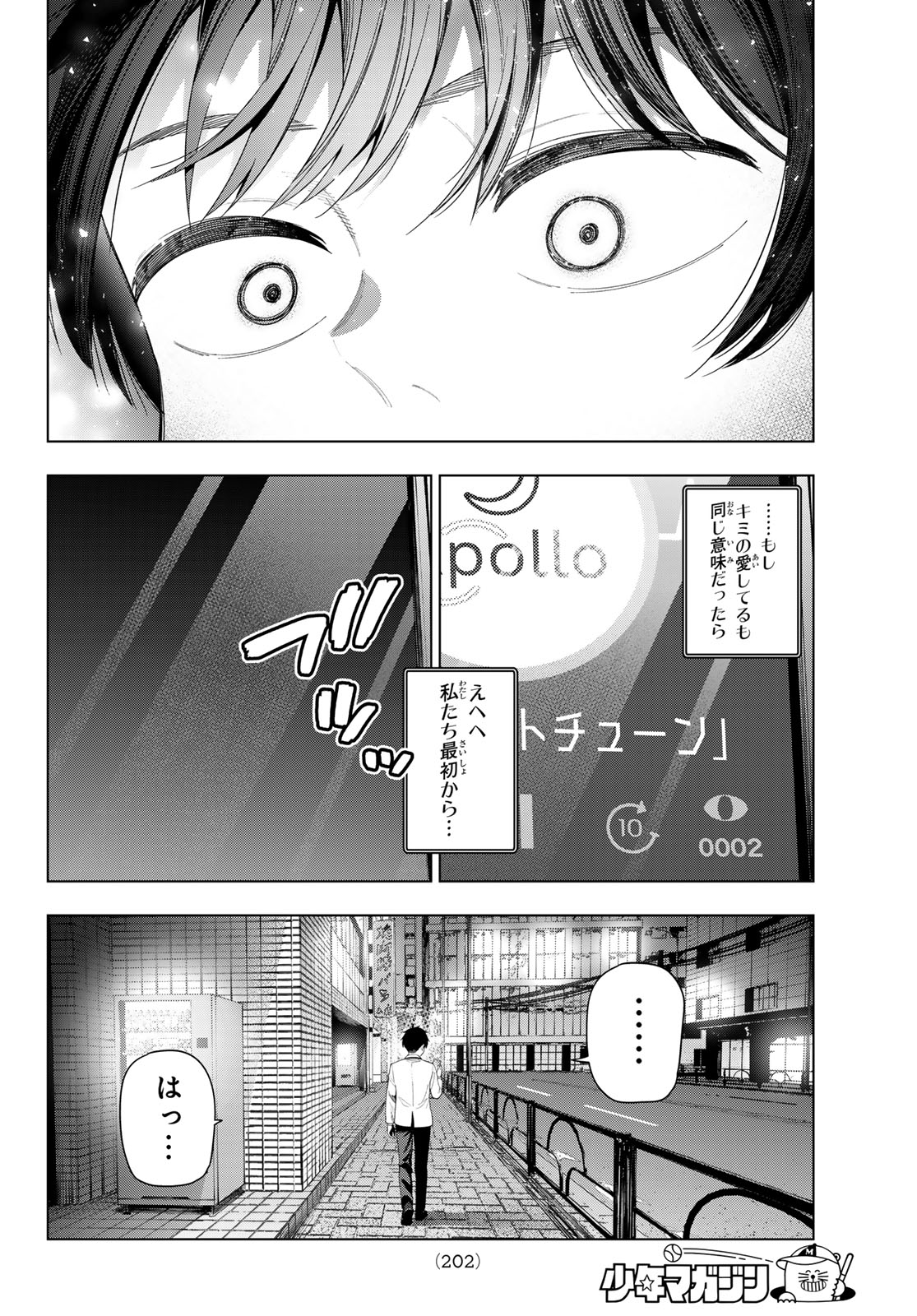 真夜中ハートチューン Chap 116 - Next Chap 117