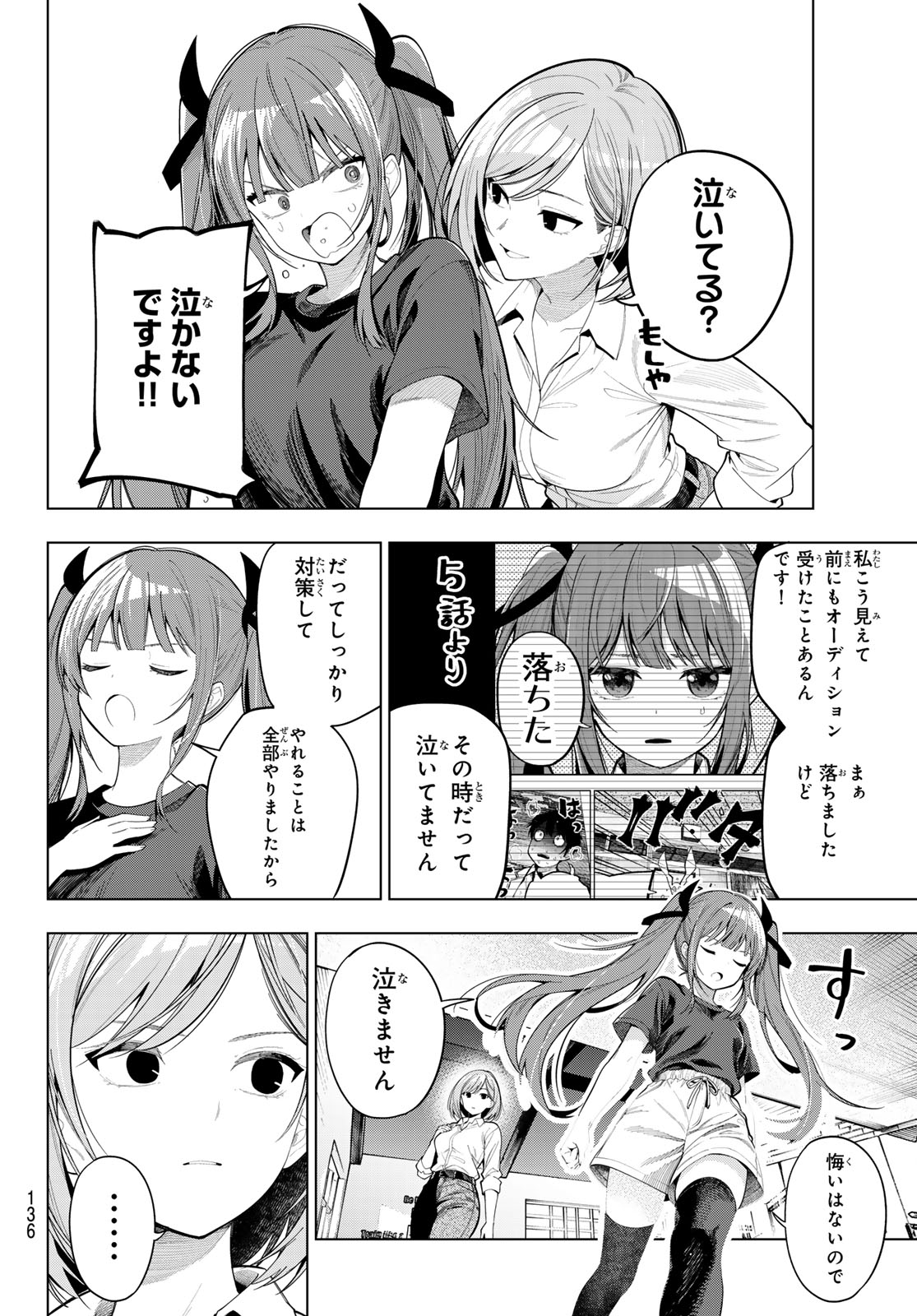 真夜中ハートチューン Chap 120 - Next Chap 121