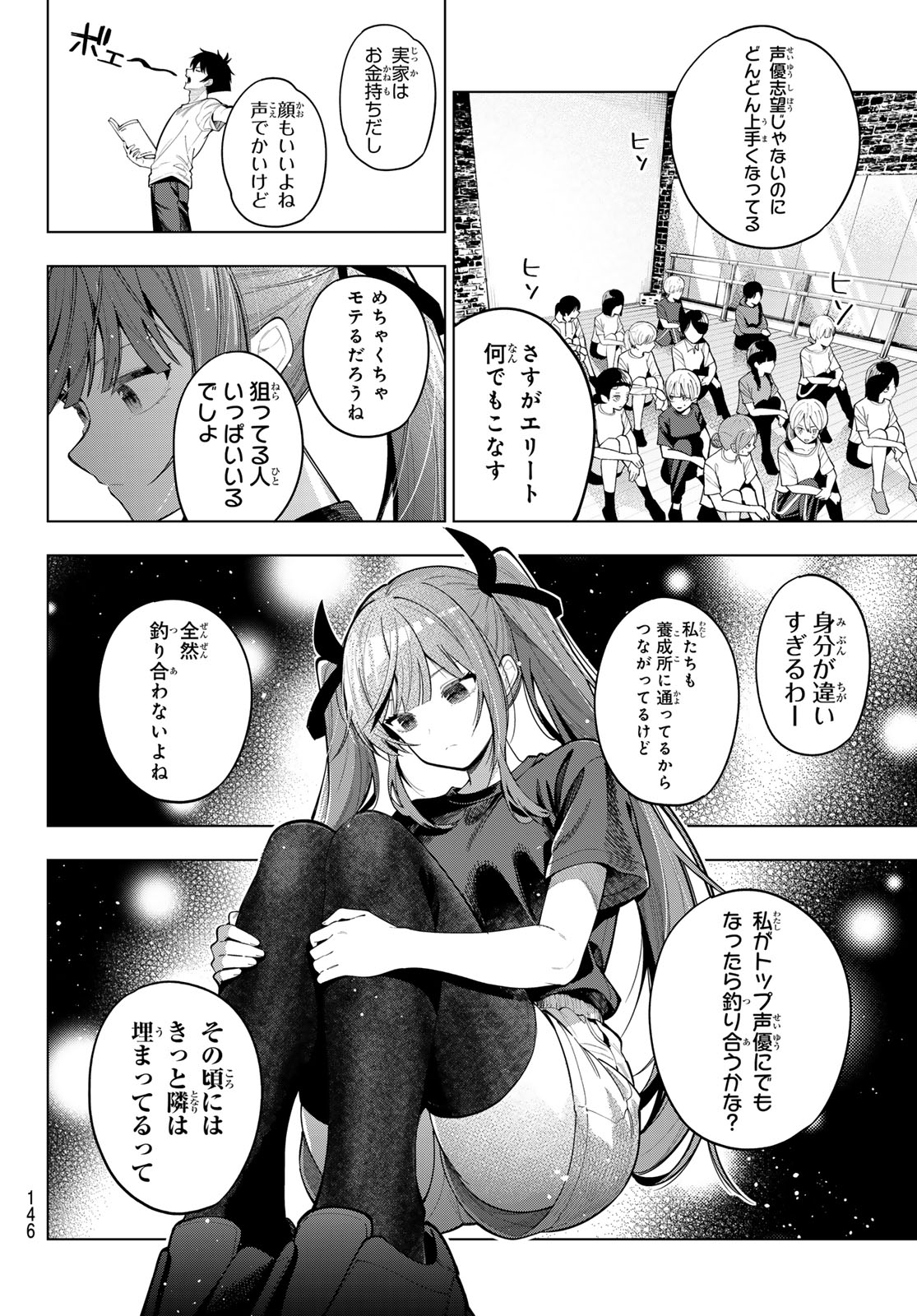 真夜中ハートチューン Chap 120 - Next Chap 121