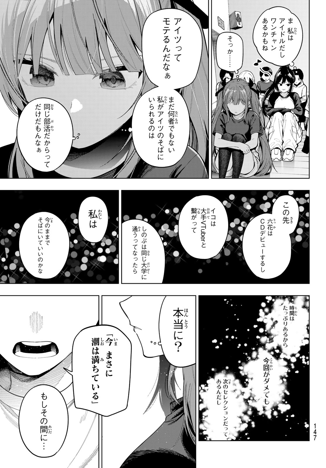 真夜中ハートチューン Chap 120 - Next Chap 121