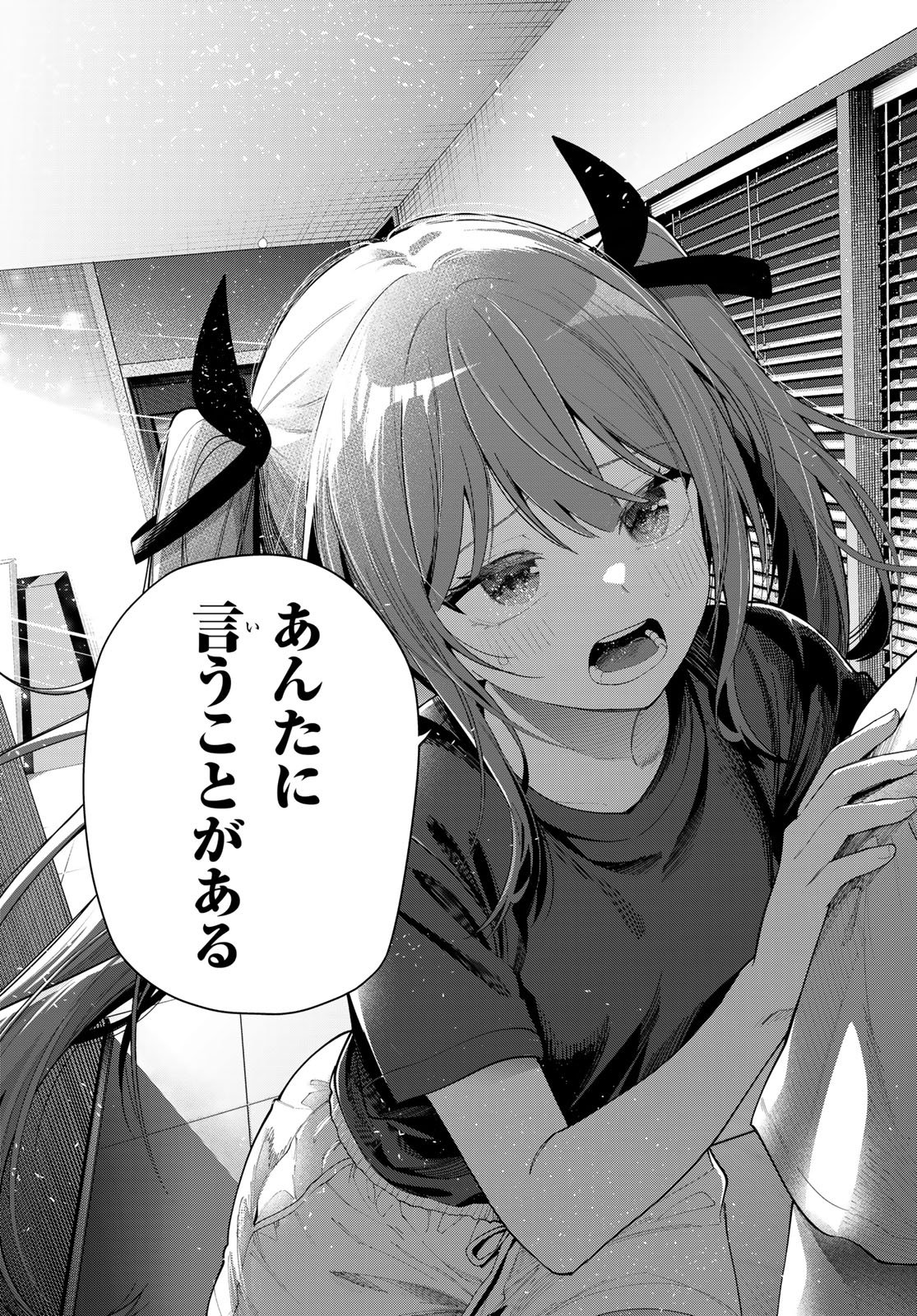 真夜中ハートチューン Chap 120 - Next Chap 121