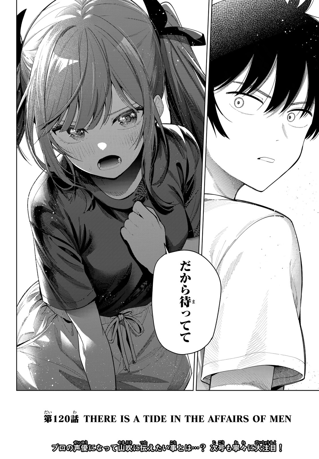 真夜中ハートチューン Chap 120 - Next Chap 121