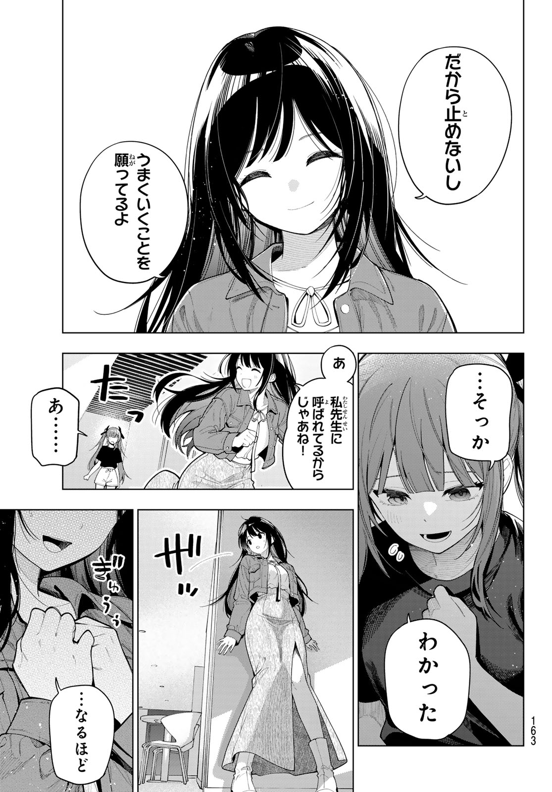 真夜中ハートチューン Chap 121 - Next Chap 122