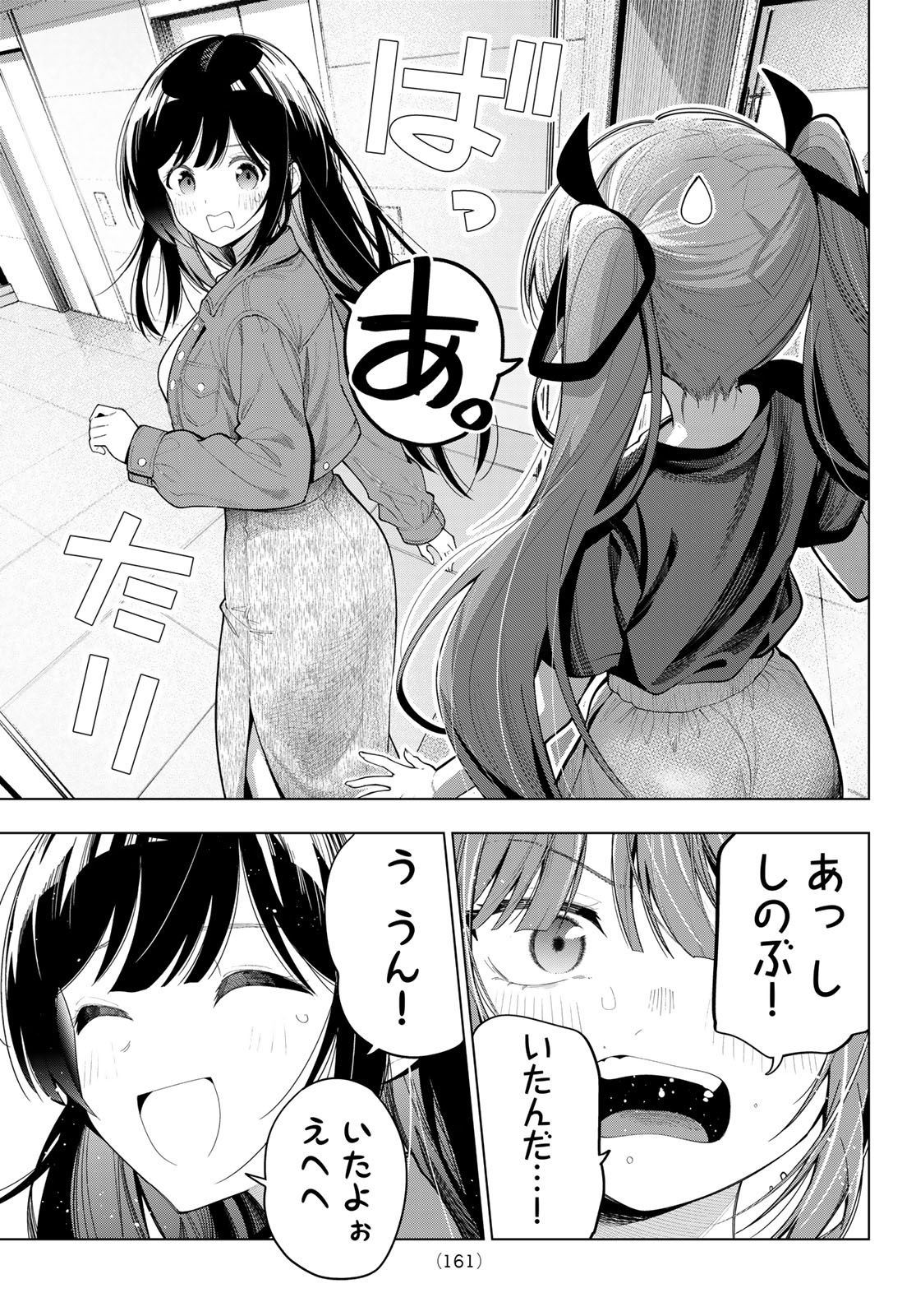 真夜中ハートチューン Chap 121 - Next Chap 122