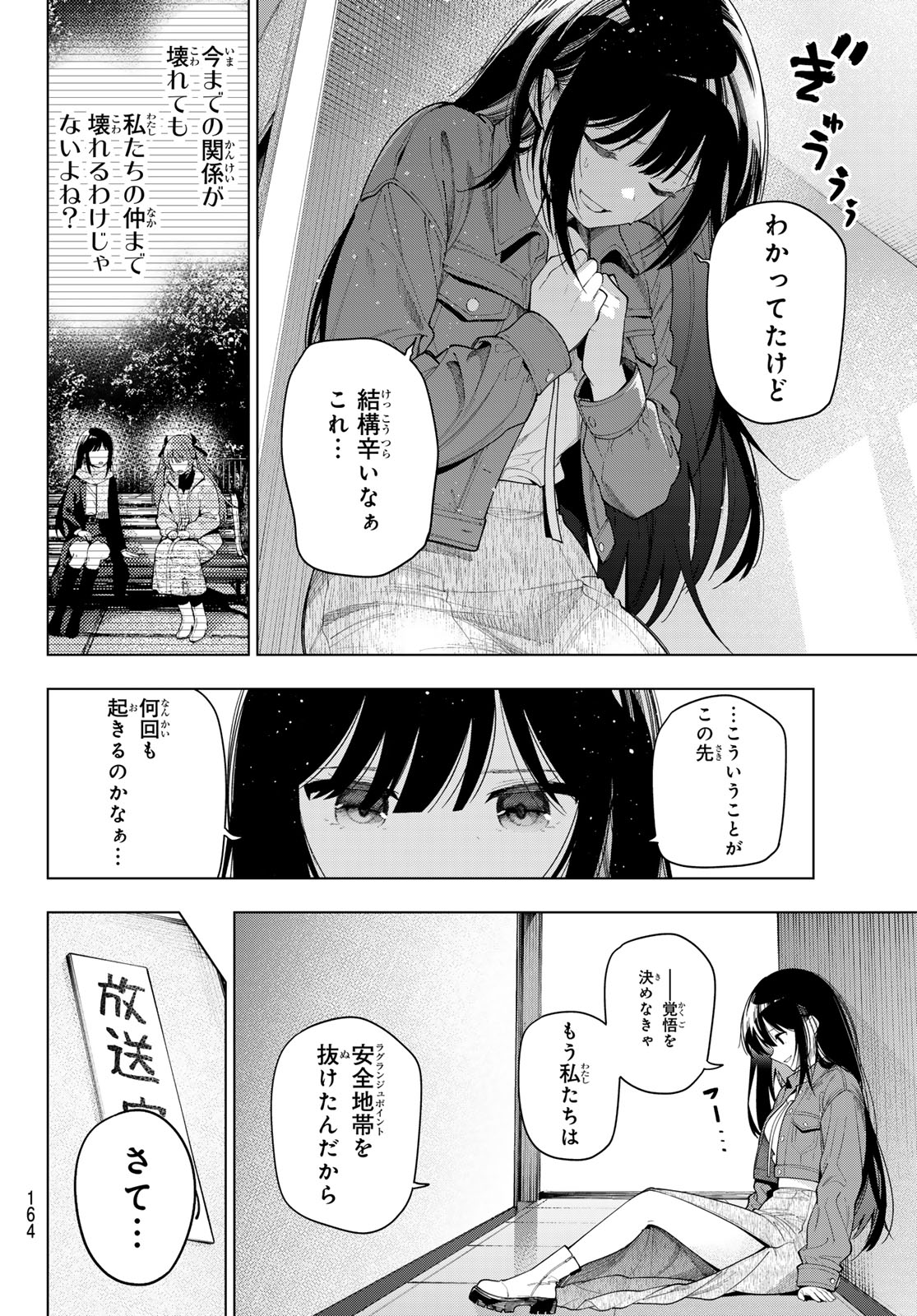 真夜中ハートチューン Chap 121 - Next Chap 122
