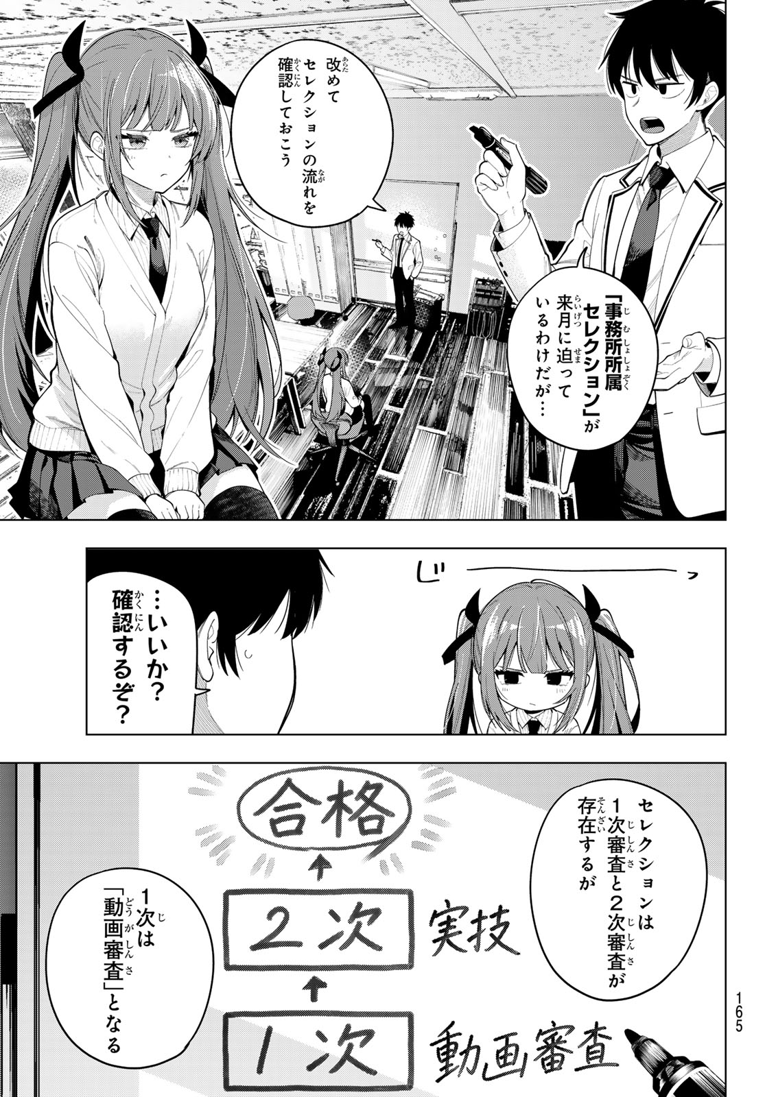 真夜中ハートチューン Chap 121 - Next Chap 122