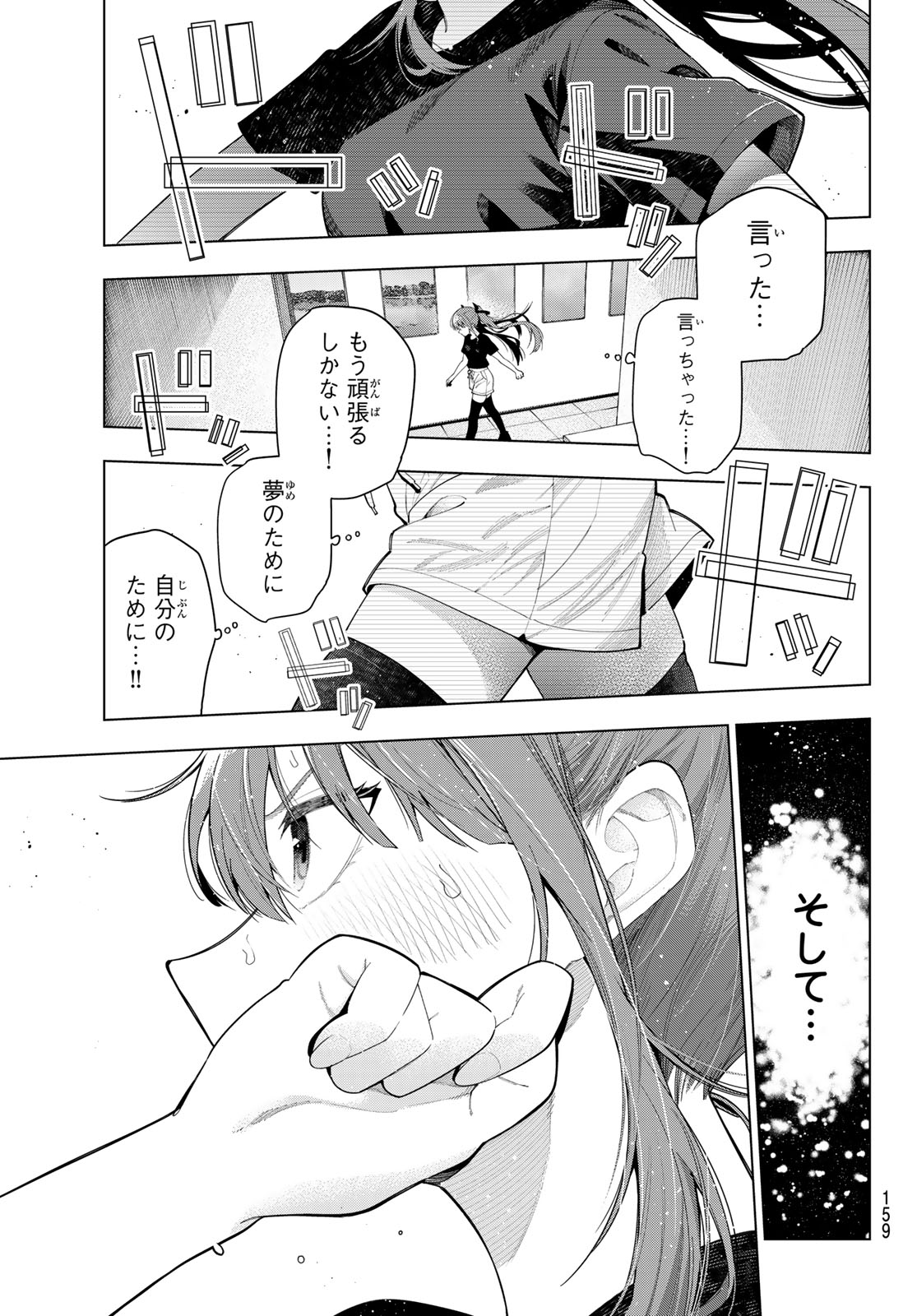 真夜中ハートチューン Chap 121 - Next Chap 122