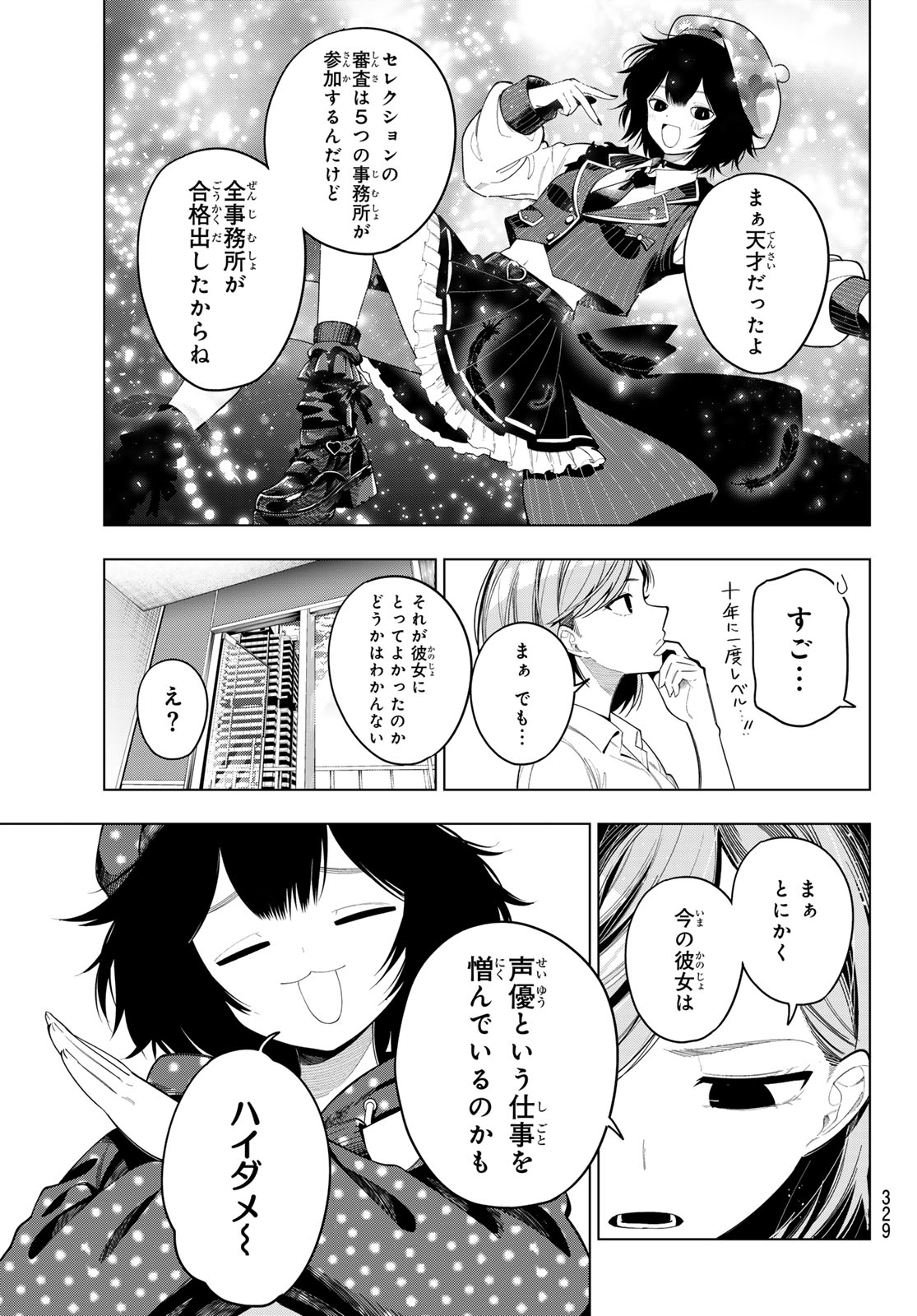 真夜中ハートチューン Chap 122 - Next Chap 123