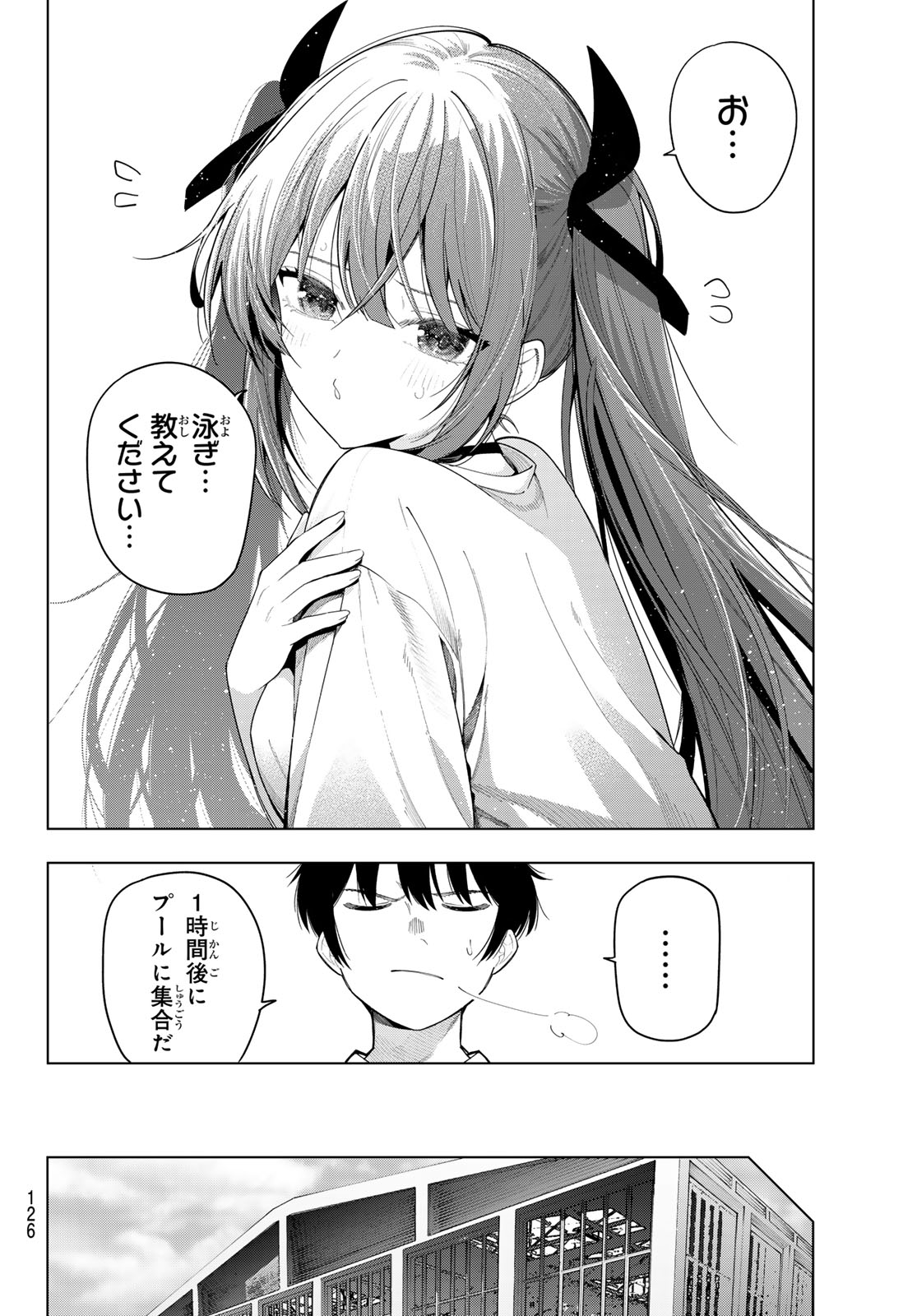 真夜中ハートチューン Chap 123 - Next Chap 124