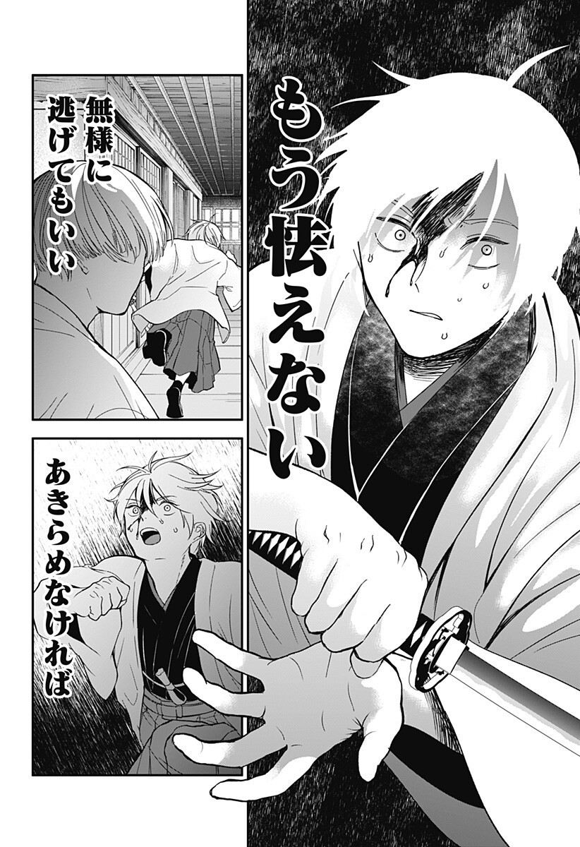 目の前の神様 Chap 49 - Next Chap 50