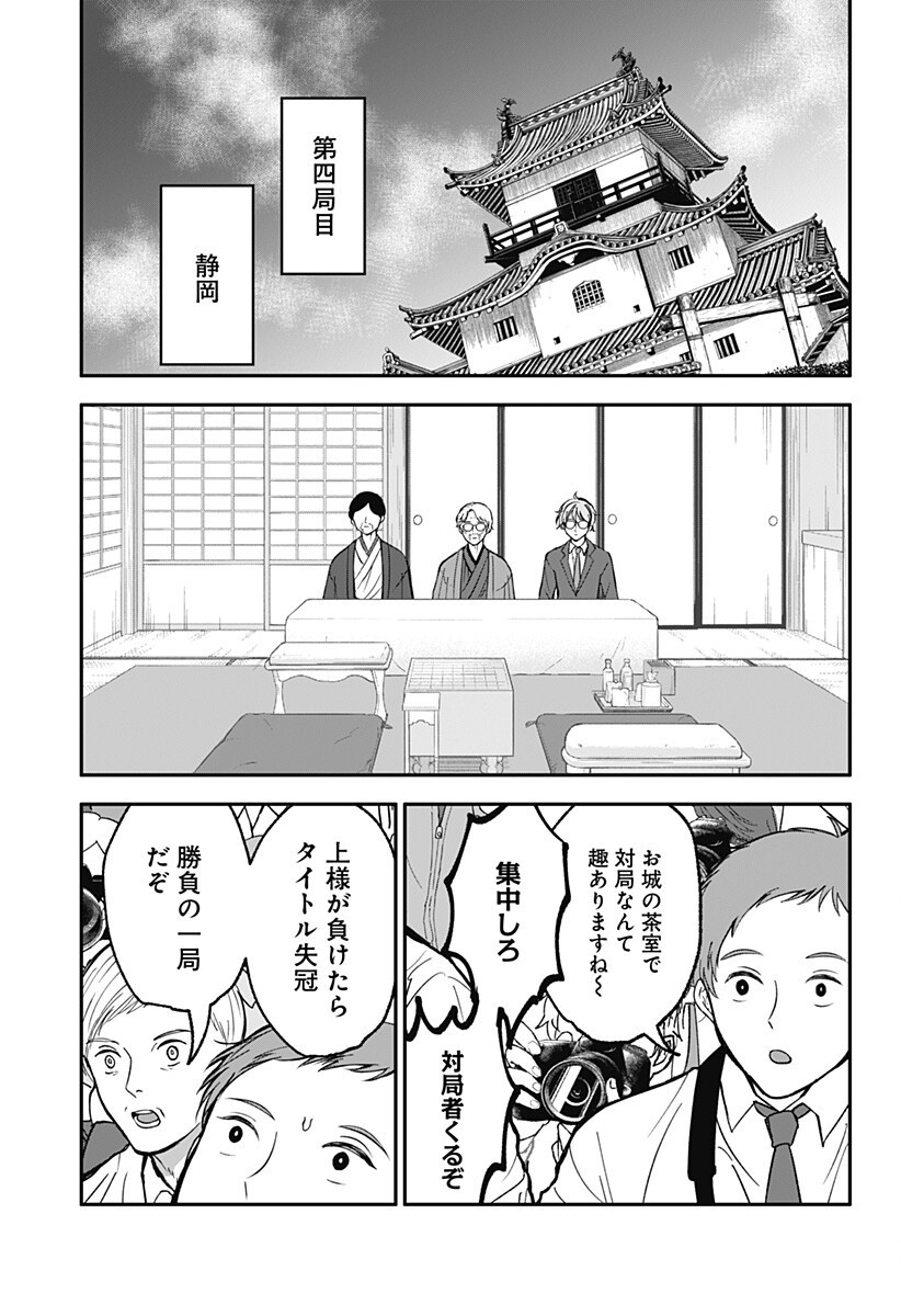 目の前の神様 Chap 49 - Next Chap 50