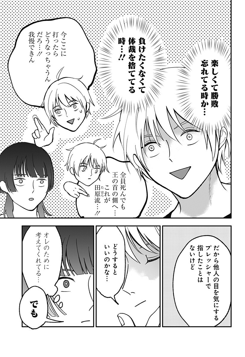 目の前の神様 Chap 50 - Next Chap 51