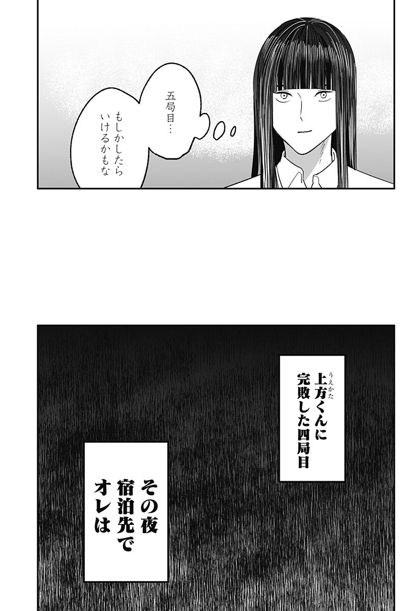 目の前の神様 Chap 50 - Next Chap 51