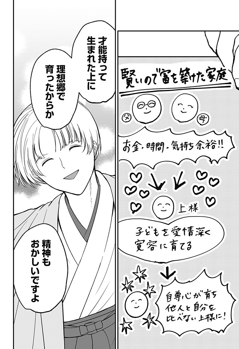 目の前の神様 Chap 50 - Next Chap 51