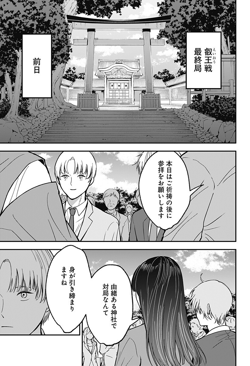 目の前の神様 Chap 51 - Next Chap 52