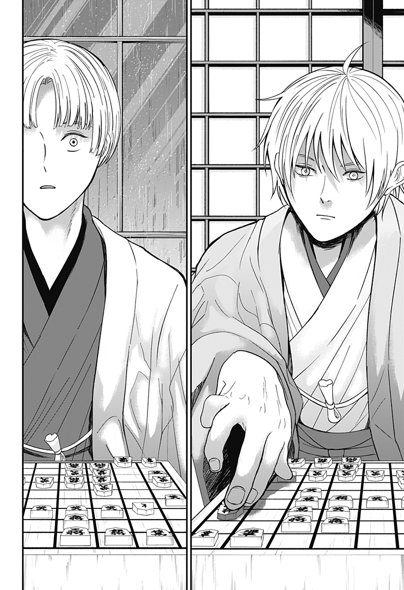 目の前の神様 Chap 52 - Next Chap 53