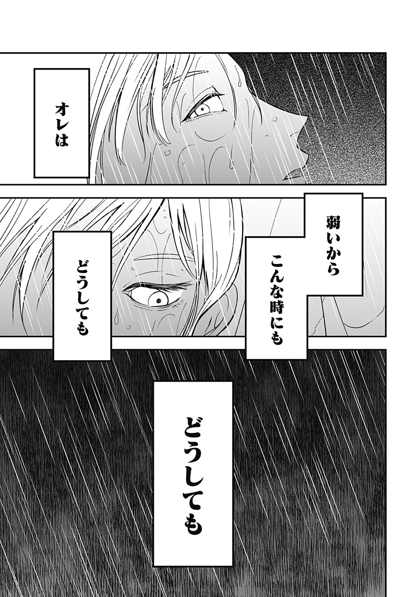 目の前の神様 Chap 52 - Next Chap 53