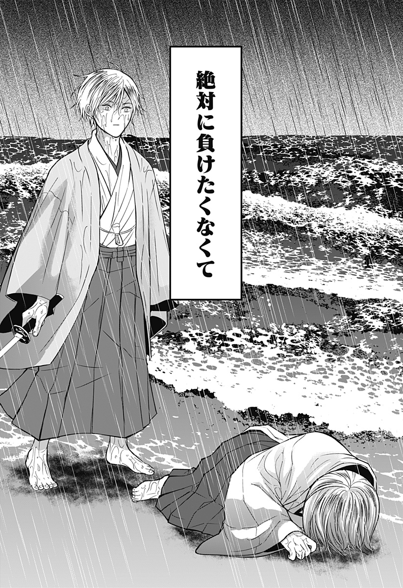 目の前の神様 Chap 52 - Next Chap 53
