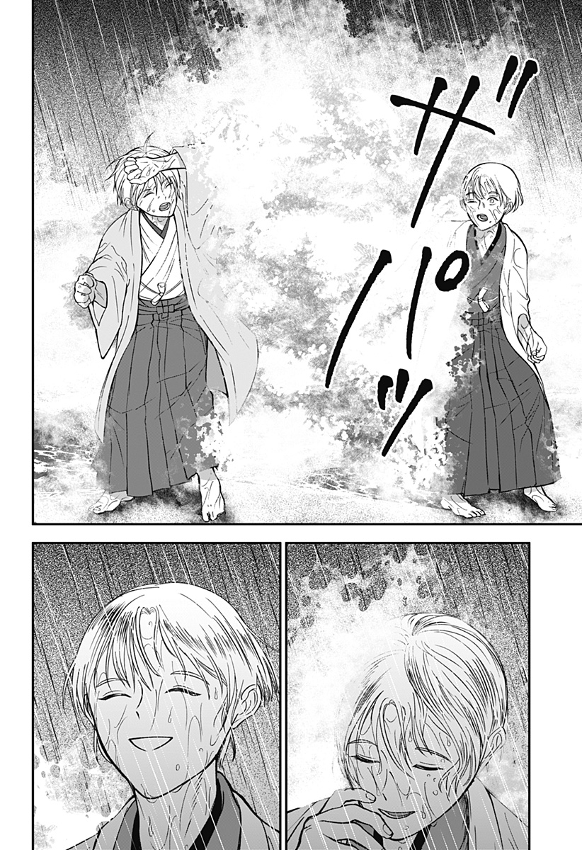 目の前の神様 Chap 52 - Next Chap 53