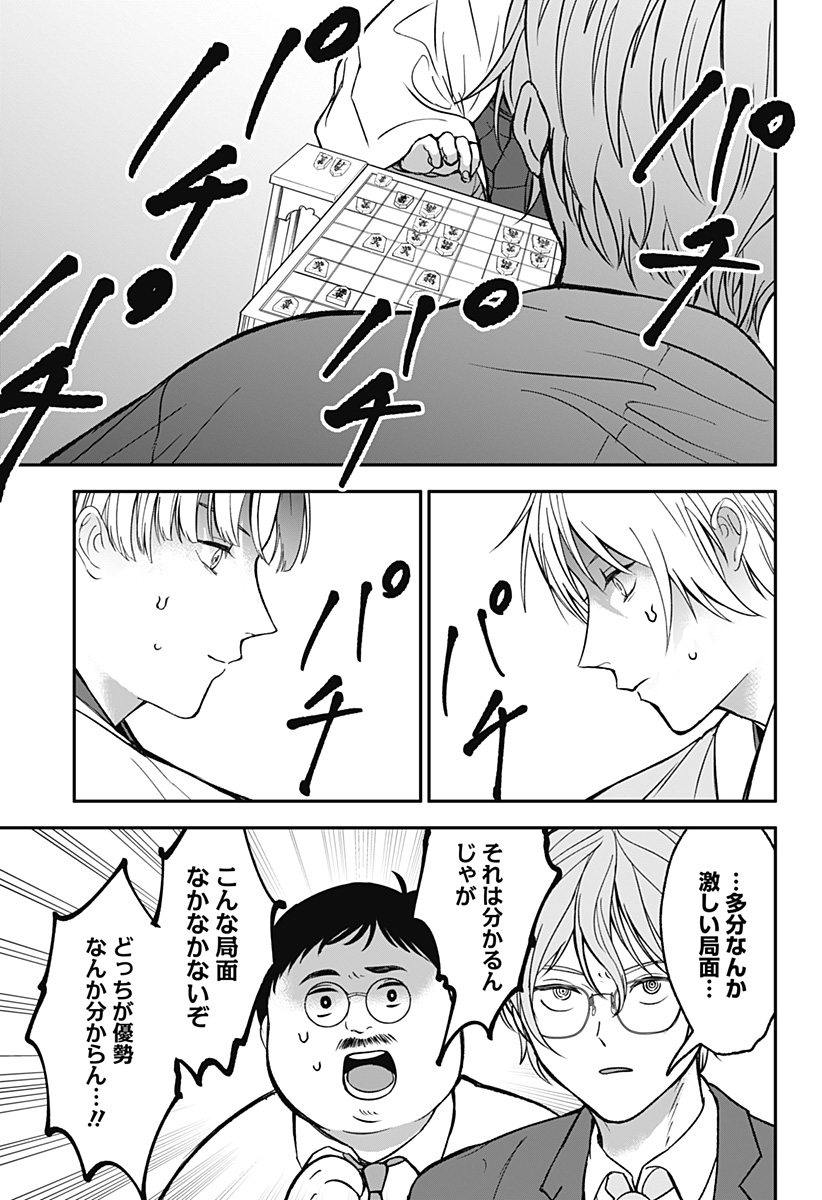 目の前の神様 Chap 52 - Next Chap 53